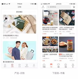 購物App商品展示列表的交互設(shè)計(jì)與圖文制作剖析