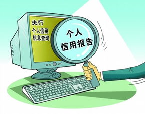 九省市區居民上網可便捷查詢個人信用報告，信息服務邁入新階段