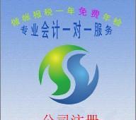 京溪注冊公司信息咨詢服務詳解與操作指南