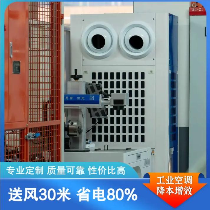 玉林車間工業(yè)空調(diào)報(bào)價(jià)在玉林,如果你也在使用車間工業(yè)空調(diào), - 抖音